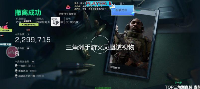 三角洲手游火凤凰透视物资辅助安卓直装
