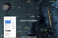 三角洲DYK手游透视物资辅助）